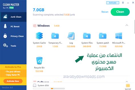 Free Download Clean Master